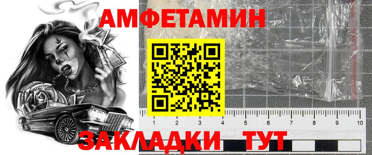 АМФЕТАМИН Розовый  АМФ  Бугульма  Вход с VPN 