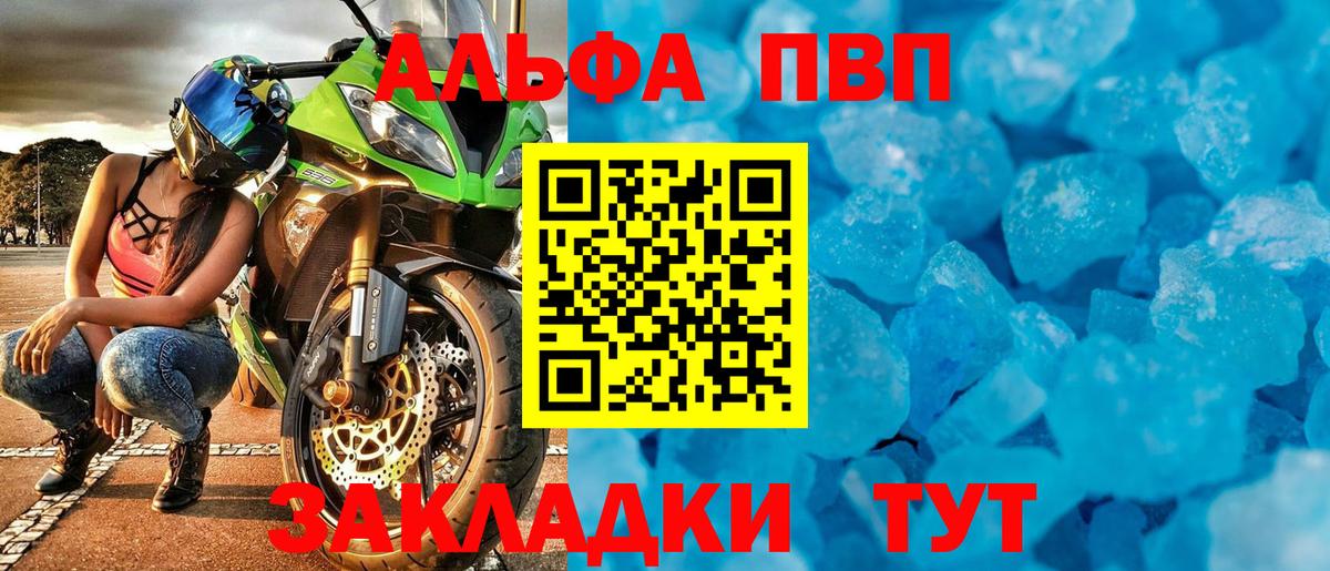 A-PVP Crystall  A PVP Crystall  Вход с VPN  Бугульма  А ПВП СК КРИС 
