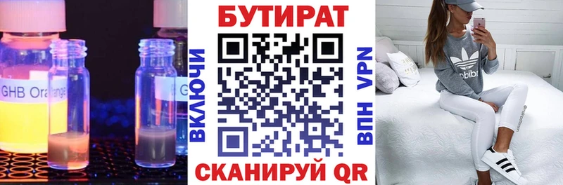 БУТИРАТ оксибутират hydra как зайти Бугульма купить сайты