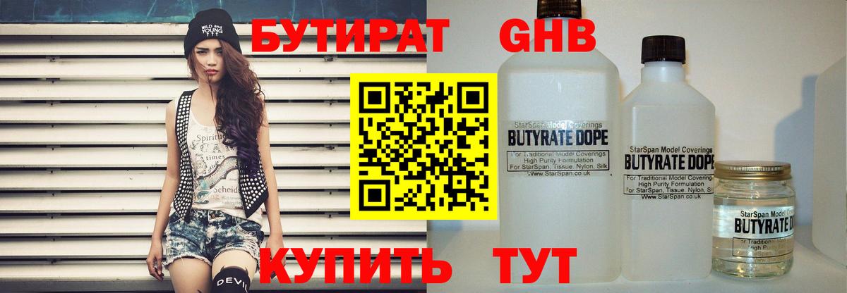 Бугульма  БУТИРАТ оксана  Вход с VPN 
