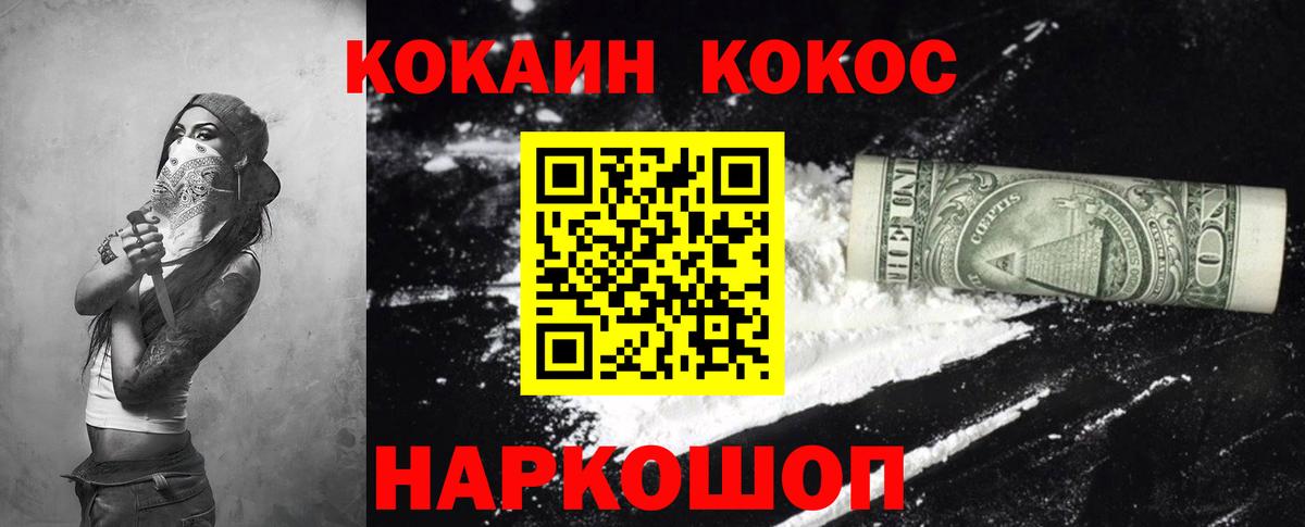 КОКАИН Columbia Бугульма
