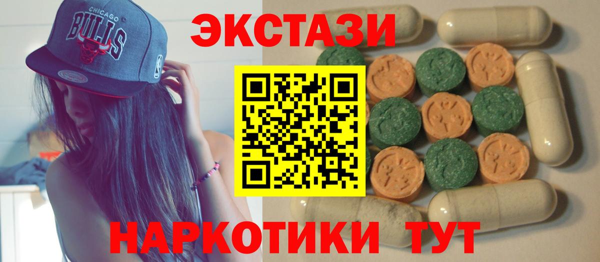 Экстази VHQ Бугульма