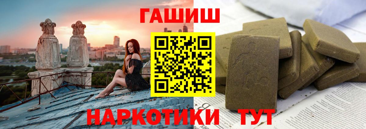 Бугульма  ГАШИШ Ice-O-Lator  ГАШ Premium  Вход с VPN 