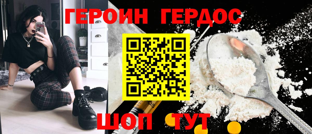 Бугульма  ГЕРОИН герыч  Вход с VPN 