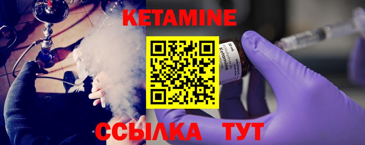 Кетамин VHQ Бугульма