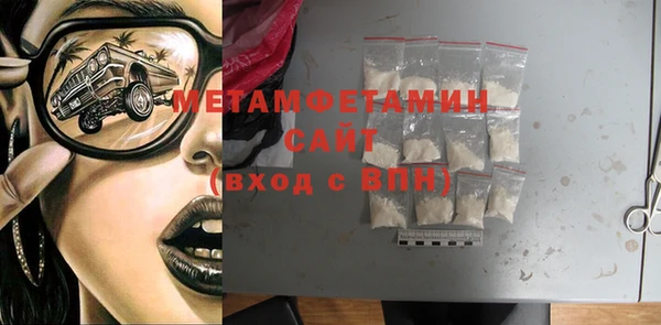 метамфетамин Беломорск