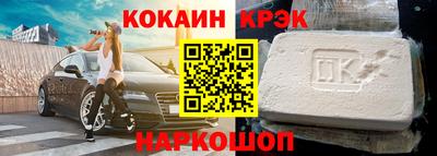 кокаин VHQ Балаково