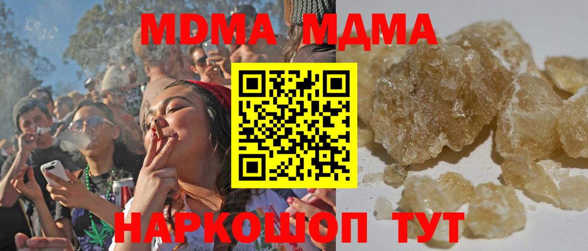 Бугульма  МДМА Molly  MDMA VHQ  МДМА  Вход с VPN 