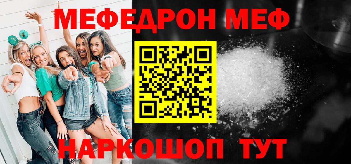 МЕФ кристаллы  Вход с VPN  Мефедрон мука  как найти наркотики  Бугульма  МЯУ-МЯУ 