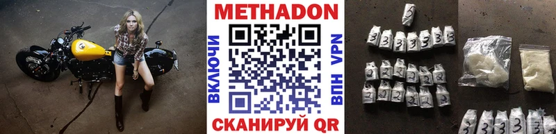 МЕТАДОН белоснежный  Бугульма 