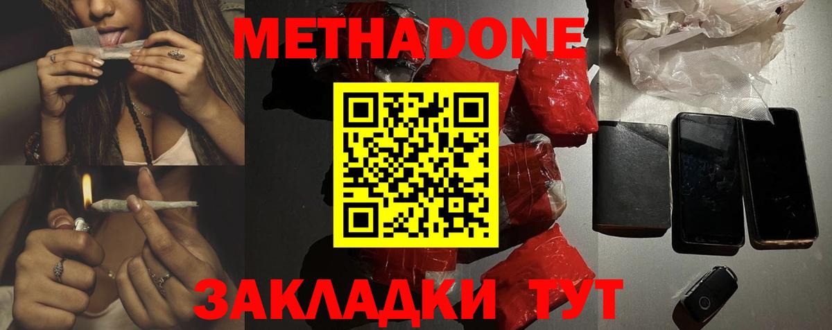 МЕТАДОН белоснежный  Вход с VPN  Бугульма  mega tor  МЕТАДОН мёд 