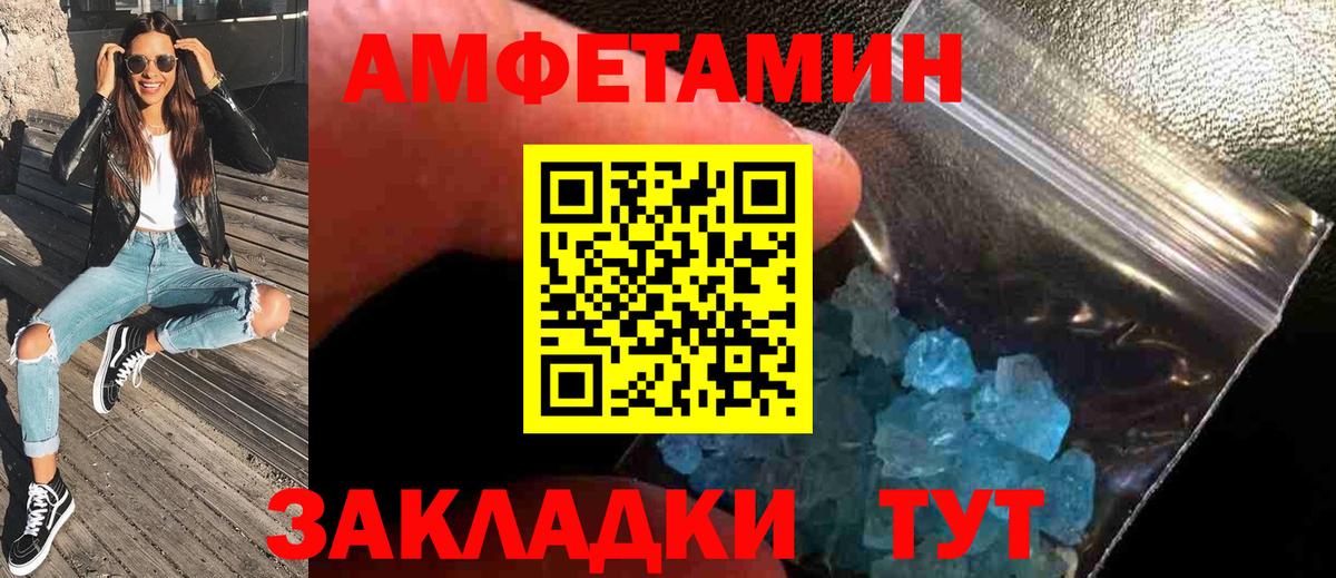 Первитин кристалл Бугульма