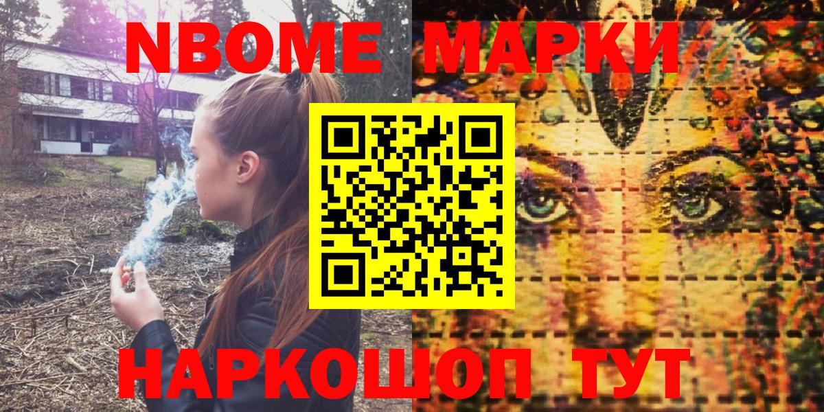 Марки 25I-NBOMe 1,5мг Бугульма