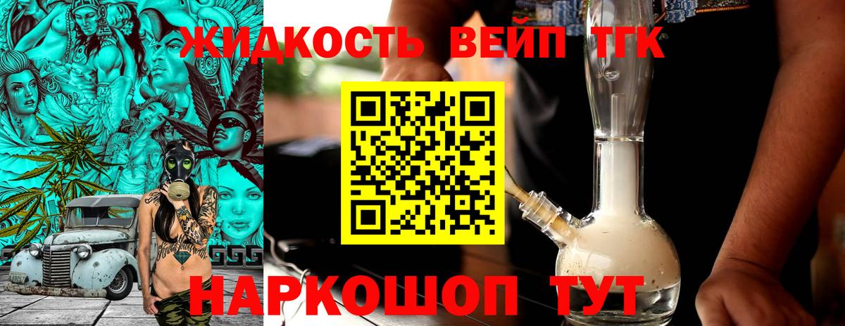 ТГК Wax Бугульма