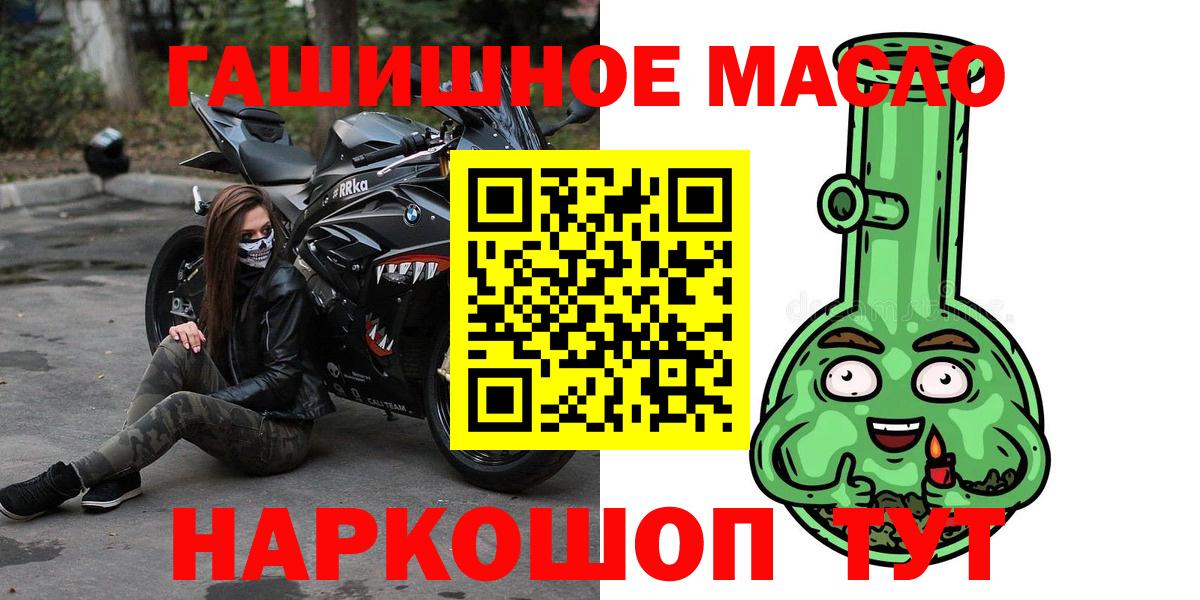 магазин  наркотиков  Вход с VPN  Бугульма  ТГК THC oil 